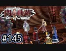 #145 軌跡好きの【閃の軌跡Ⅱ改】実況だよ