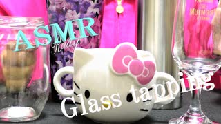 「ASMR」音フェチ！イヤホン推奨＊立体音響！爪でタッピング♪コップ、グラス...etc！どの音が好きかな？