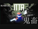 【ITTA】イッタはいった。とても雰囲気が良く・・・鬼畜弾幕シューティング【Nintendo Switch】