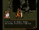 アラサー独男が幻想水滸伝2を実況プレイ Part5