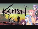 【Kenshi】爆乳剣豪ゆかり-令和剣客浪漫譚- 6【VOICEROID実況】