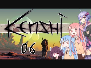 【Kenshi】爆乳剣豪ゆかり-令和剣客浪漫譚- 6【VOICEROID実況】
