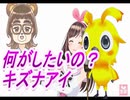 株式会社キズナアイ？何だそれ？