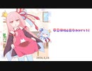 【VOICEROID劇場】低血圧な姉とお嬢様な妹のお誕生日【琴葉姉妹誕生祭2020】