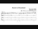 【連弾アレンジ】Return to Dreamland【星のカービィWii】