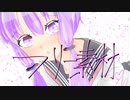 【結月ゆかり】 フリー素材 【オリジナル曲】
