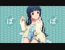 【アイドルマスターミリオンライブ！】Second Wasanbon