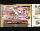 【字幕プレイ】フラワーナイトガール 第１０９回