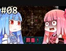【ボイロ実況】ことのはアドベンチャー part08【ZORKⅠ】