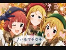 Happyで多幸感のあるアイマスメドレー
