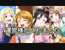 【スクスタ】URの確率って5割ぐらいありますか？
