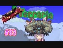 【結月ゆかり実況】ゆからみてぃ！ #3【Terraria+Calamity】