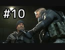 【実況】まったり挑むMW2Rベテラン part10