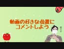 コメントで絵を描いてみよう！その２[固定技編]コメントを重ねたり好きな位置に置けるようになろう！