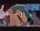 【スマブラSP】ソロでも多人数でもやるスマブラSP【実況】 第22回
