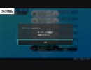 【剣盾ダブルpart26】また回線切れました。もう投稿やめます