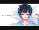 三千世界の夢を見る / uni (初音ミク)