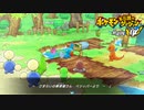 ポケモン救助隊という青春ストーリー【ポケダンDX】＃２