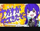 【手描き】長尾がやってきたぞっ