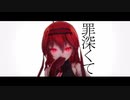 【MMD】エバ【呪音キク】