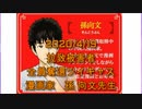 拉致被害者全員奪還ツイキャス　2020年04月19日放送分　漫画家 の 孫 向文先生　コメント付き
