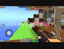 ピクセルシューティングリスキルキッズ