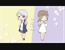 恋 歌ってみた【KT1 - Gen x Tsuki】