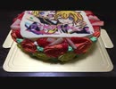 【作ってみた】鏡音誕生日ケーキ【大遅刻】