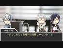 【実卓CoC】悪しき契りの枷⑤【刀剣乱舞】