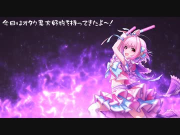 【アイマスRemix】OTAHEN アンセム【大炎上mix】