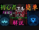 【APEX】初心者でも3日間でダイヤモンドへ簡単に行ける方法をわかりやすく解説！プラチナ4の人は必見！『保存版』