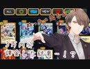 【にじさんじ】デュエプレに３万円課金した社長のSRカード反応まとめ【非公式切り抜き】