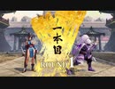 100日後に天狗風を当てる夜叉丸君（37日目）VOICEROID実況（結月ゆかり＆紲星あかり）