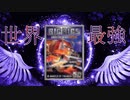 【ゆっくり解説】世界最強のクソゲーを紹介