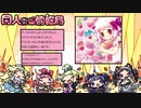 同人音楽情報局 第29回（2020/4/25公開）