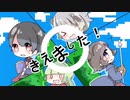 【男女4人で】ぼうけんのしょがきえました！【歌ってみた】