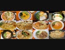 【閲覧注意】ある日の麺テロ【ラーメン耐久１６分（担々麺，チャンポンなどもあるけど気にしない！～飯テロその７５】
