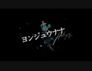 ヨンジュウナナ。歌ってみたまる