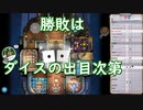 【Cluedo】運命のダイスロールをしてたりもする。