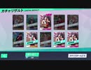 ダンキラ！わっしょいガチャ！前編！
