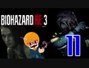 【BIOHAZARD：RE3】銃を構えているだけの新人警官白書！＃11