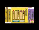 太鼓の達人 むずかしいレベル 難易度 MAX曲 チェインクロニクル 最終決戦メドレー