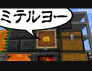 【Minecraft】ありきたりな技術時代#115【SevTech: Ages】【ゆっくり実況】