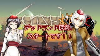 【Kenshi】椛と文のどん底漂流記seasonⅡ 十七日目【ゆっくり実況】