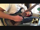 【GITADORA】主亡き機械人形のまなざし - 工藤吉三(ベイシスケイプ) (Guitar Cover)