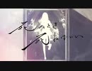 死ぬとき死ねばいい　歌ってみた【雨音凛】