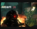 【実況プレイ】BioShock Remastered　海底幽閉: 16