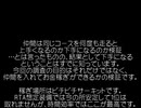 チョロQHG2 10年近くぶりにプレイの後で part24 仲間は同じコースを何度も走ると上手くなる？ならない？