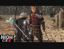 【仁王2】SnowSkyがのんびりプレイpart46-1【アクションRPG】
