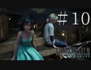 クラウドどころかポーションも分からない女がFF７Rを実況してみた＃10